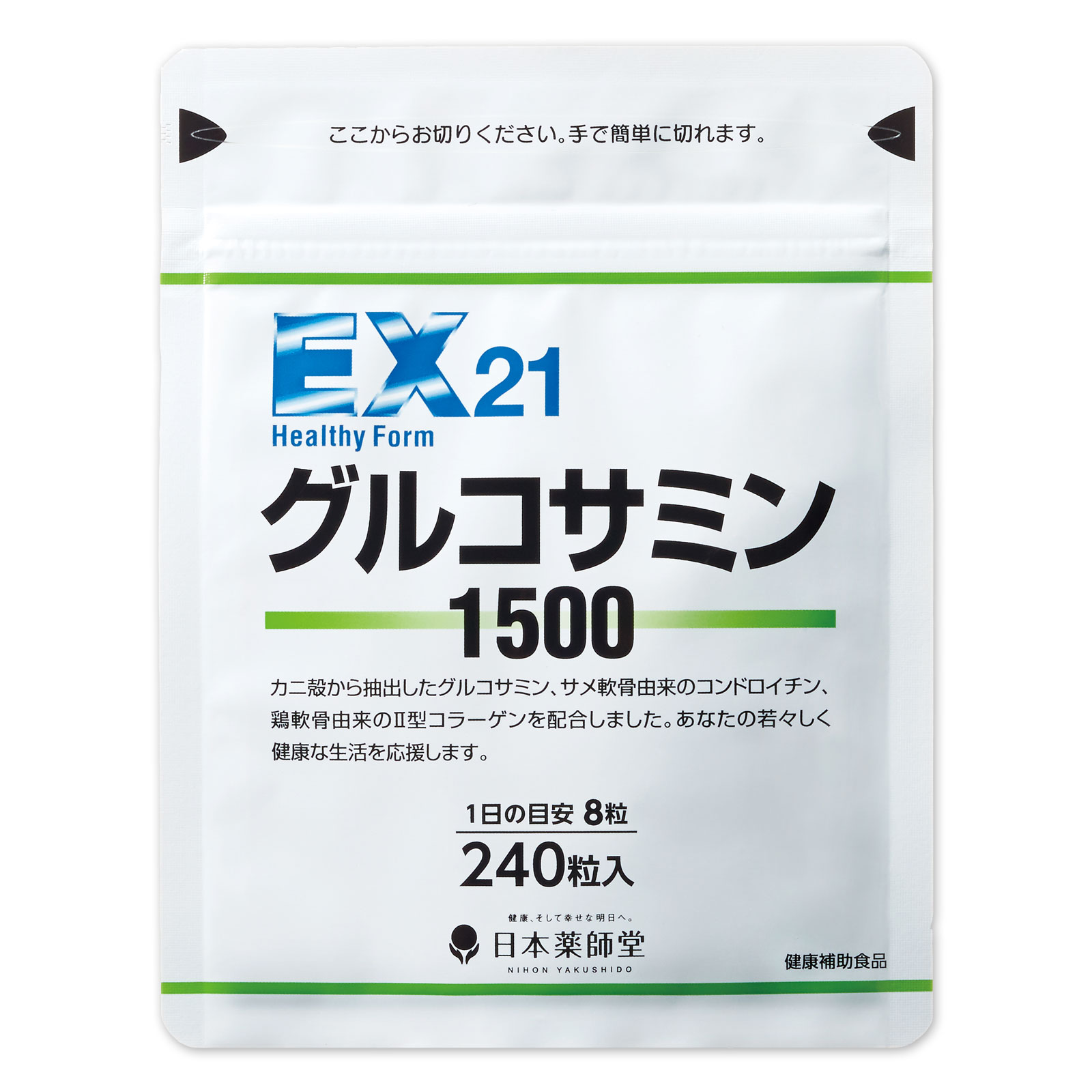 EXグルコサミン ｜ 日本薬師堂公式サイト