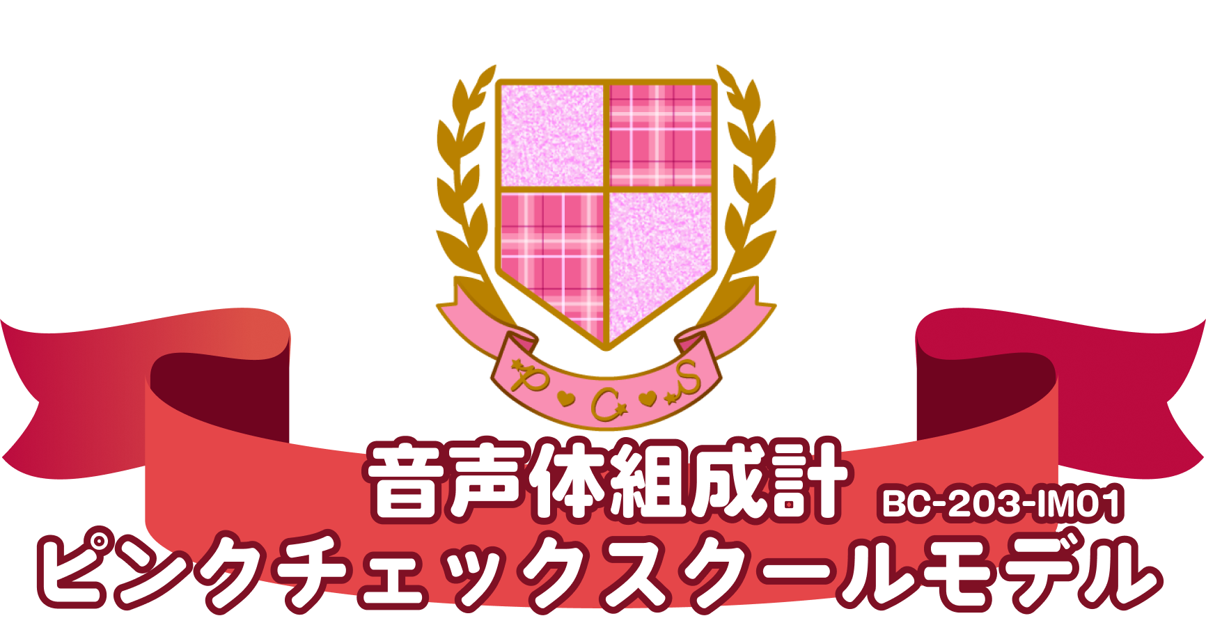 プロデューサーの健康をつくるコラボ第三弾】アイドルマスター