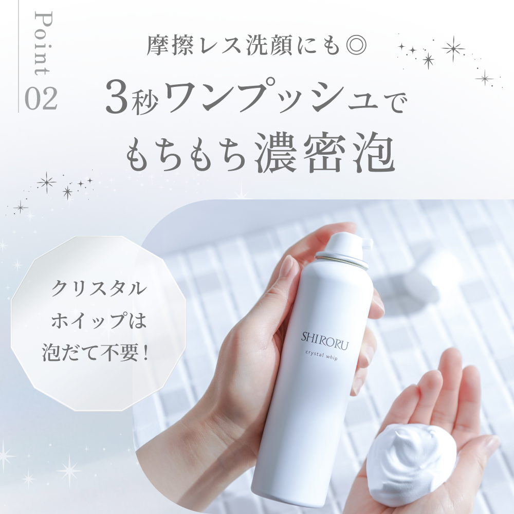クリスタルホイップ マイルド_DISNEY｜SHIRORU(シロル)公式オンライン