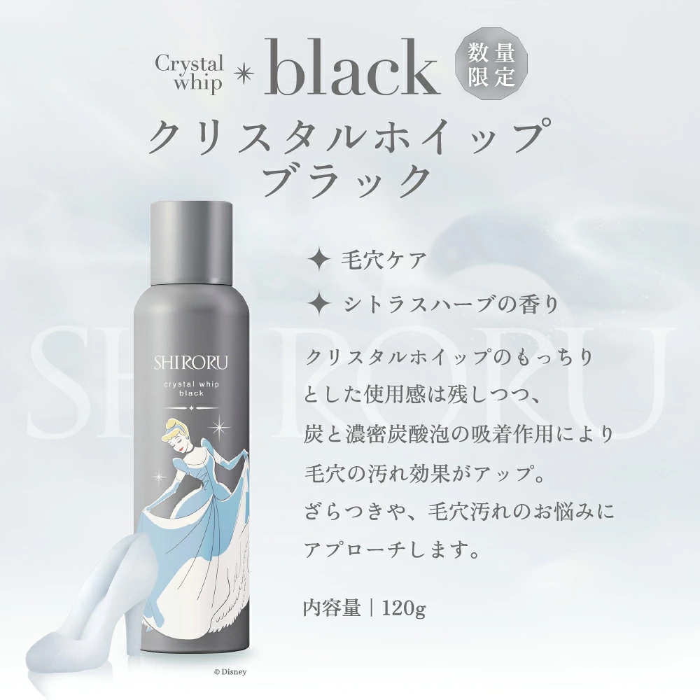 クリスタルホイップ_3本セット(限定BOX入り)｜SHIRORU(シロル)公式