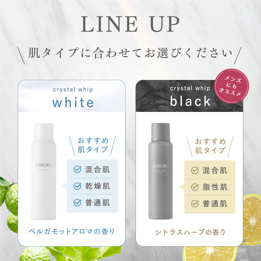 クリスタルホイップブラック】1年間集中コース_リニューアル