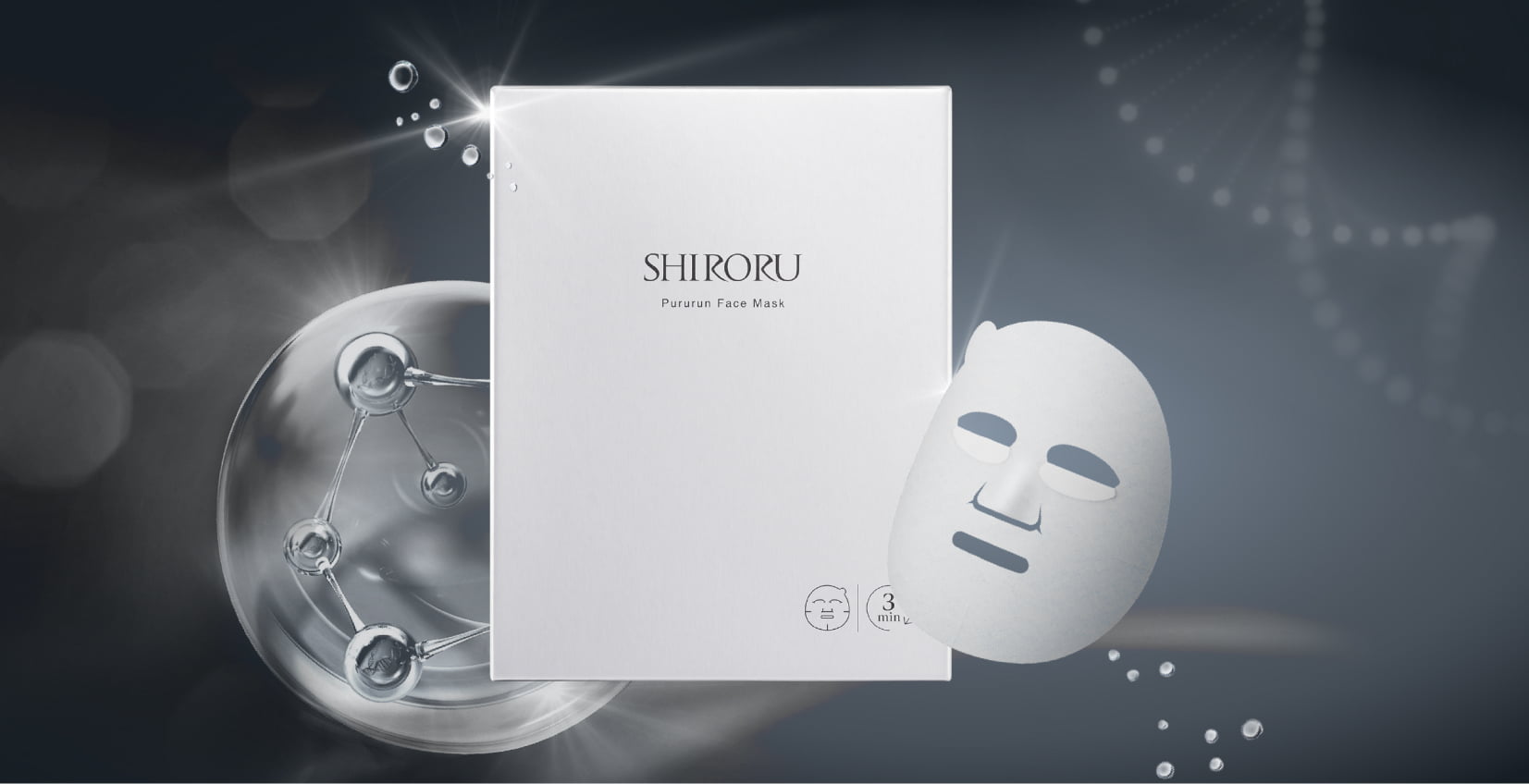 ぷるるんフェイスマスク プレミアム｜SHIRORU(シロル)公式オンラインストア