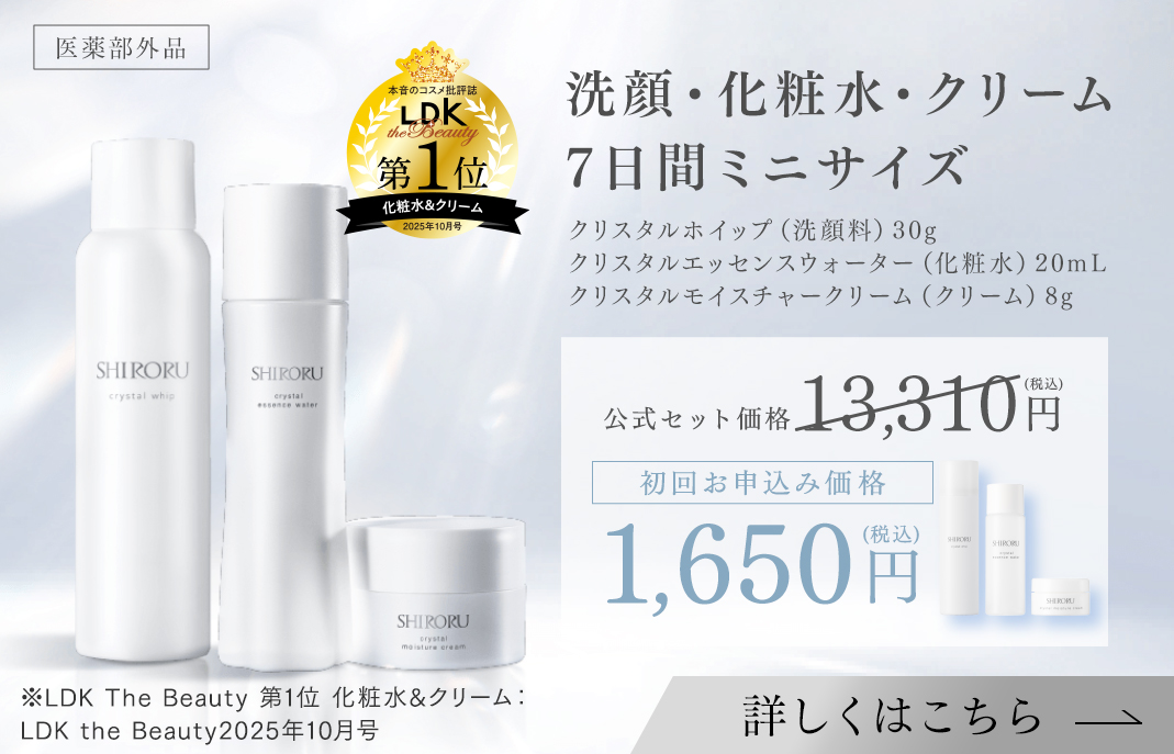 SHIRORU 洗顔グッズセット ギフトボックス SHIRORU(シロル)公式