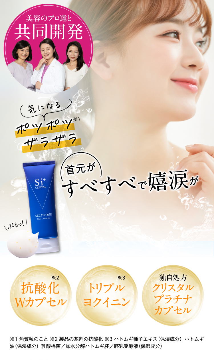 CRYSTAL ALL IN ONE - Si+