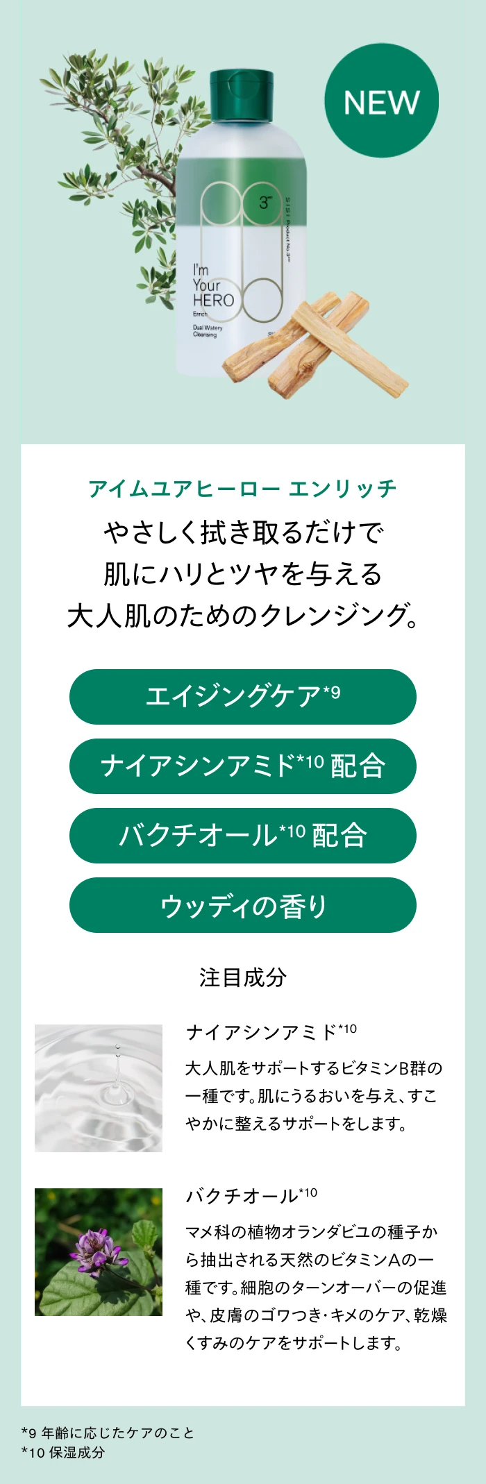 I'm Your HERO | SISI公式オンラインストア