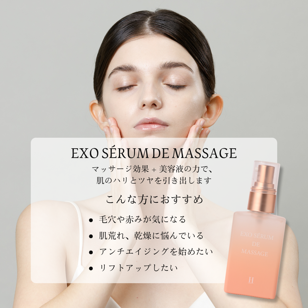 HAAB SKIN公式オンラインショップ エクソソーム再生美容液の販売
