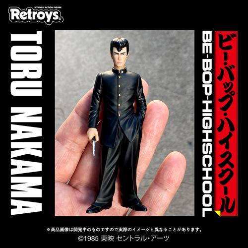 Retroys 「ビー・バップ・ハイスクール」/ 中間徹フィギュアBE-BOP