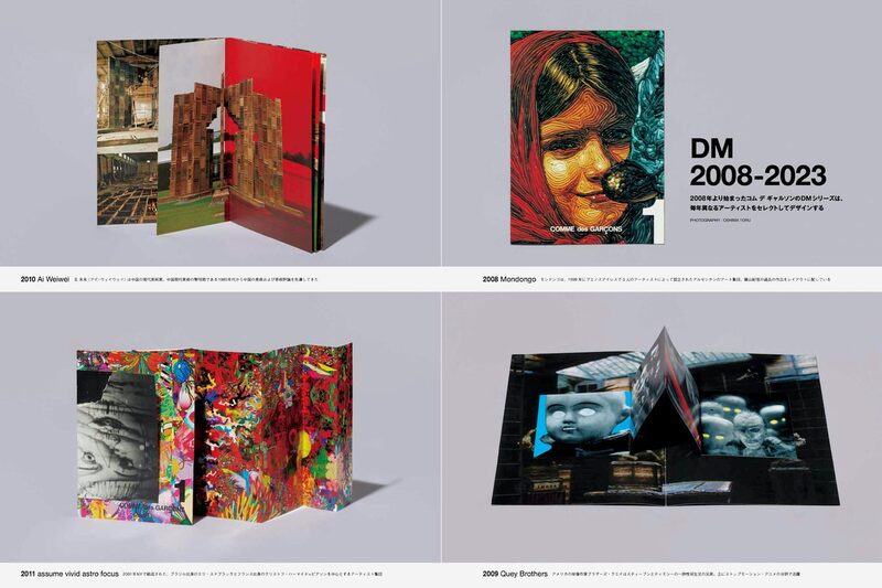 SWITCH: COMME des GARÇONS (50th Anniversary Issue Special edition