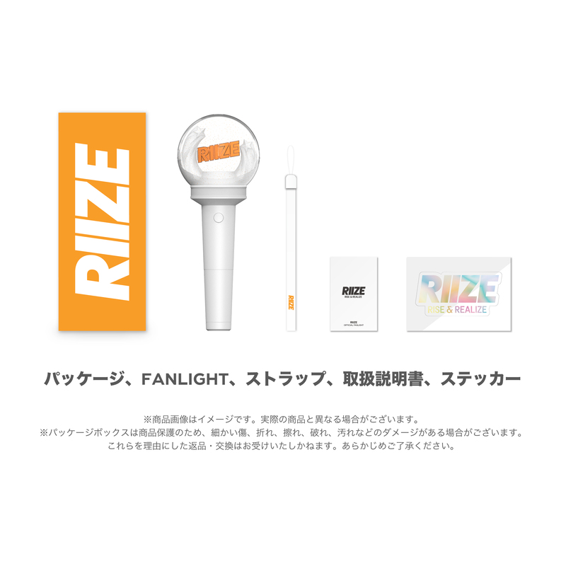 RIIZE OFFICIAL FANLIGHT | SMTOWN OFFICIAL ONLINE STORE