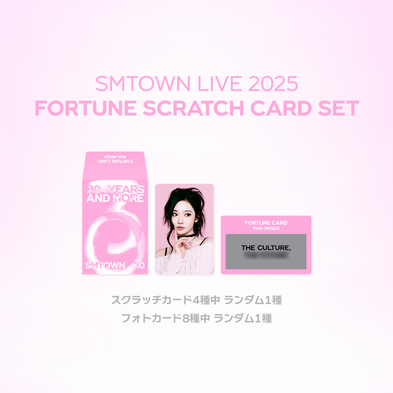 FORTUNE SCRATCH CARD SET_aespa | SMTOWN OFFICIAL ONLINE STORE