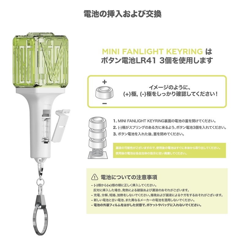 WayV MINI FANLIGHT KEYRING | SMTOWN OFFICIAL ONLINE STORE
