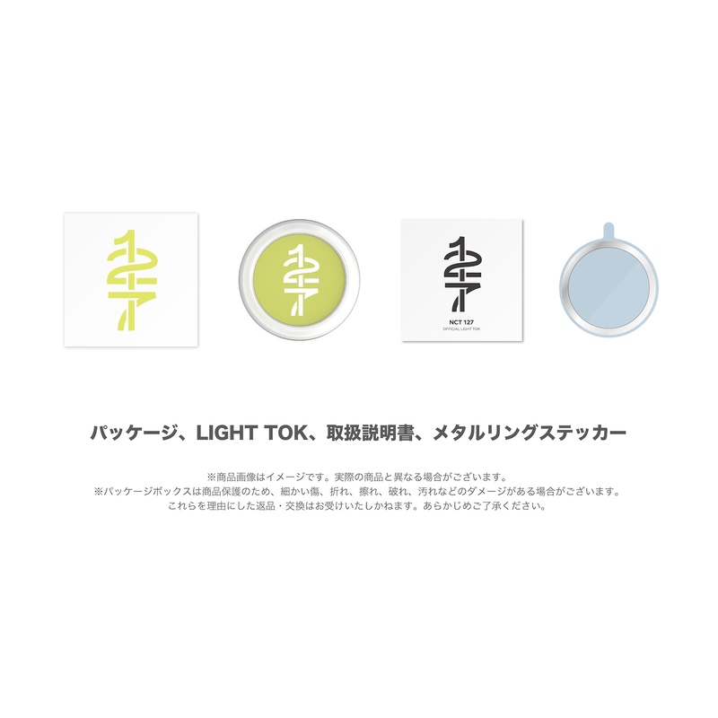 NCT 127 OFFICIAL LIGHT TOK | SMTOWN OFFICIAL ONLINE STORE