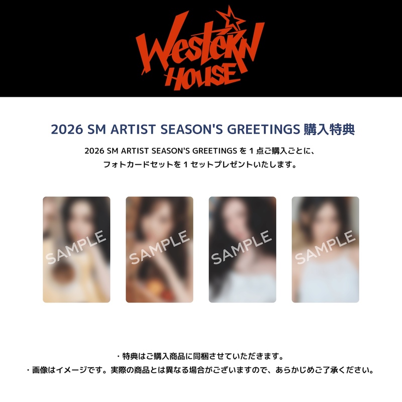 aespa 2026 SEASON'S GREETINGS [SPECIAL EDITION] | SMTOWN OFFICIAL