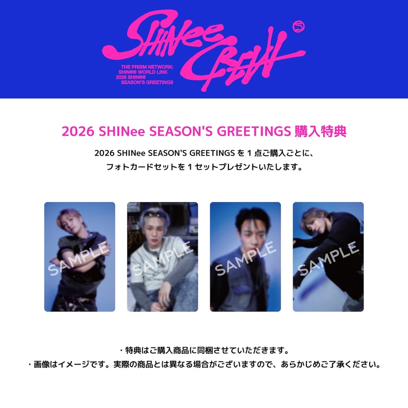 SHINee 2026 SEASON'S GREETINGS | SMTOWN OFFICIAL ONLINE STORE