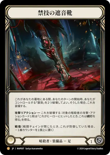 アーカイブパック - Flesh and Blood TCG