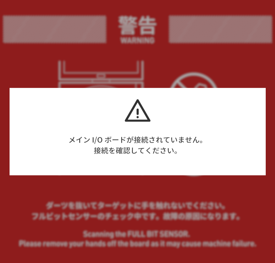 dl3_002_エラーメッセージが表示される - DARTSLIVE product support site