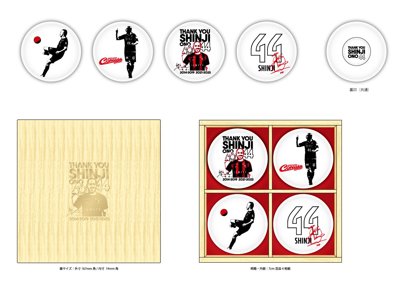 小野伸二選手メモリアルグッズ【第3弾☆受注販売☆】 | 北海道