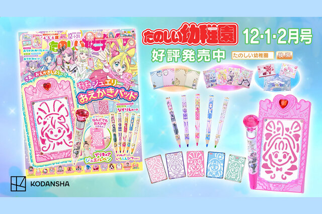 小説 魔法つかいプリキュア！ いま、時間旅行って言いました！？ - Ane