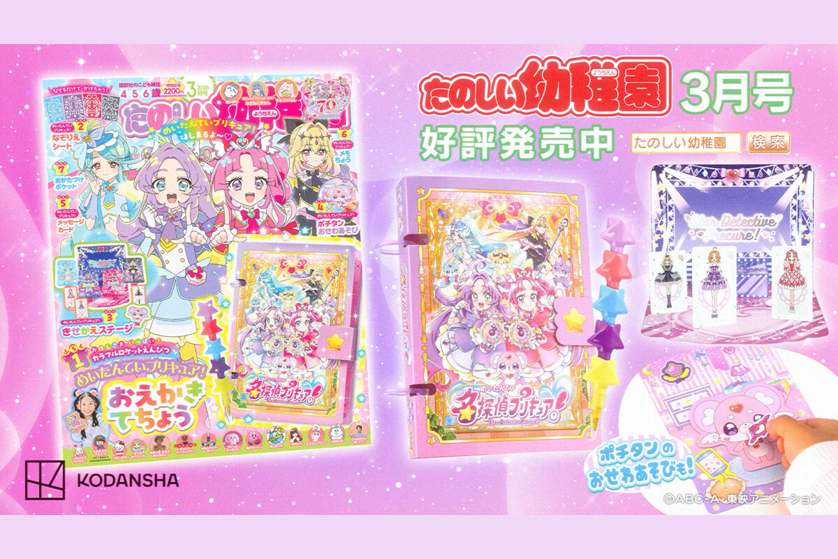 大好評につき4年ぶりに第2弾登場！ 大人気『サンリオキャラクターズ