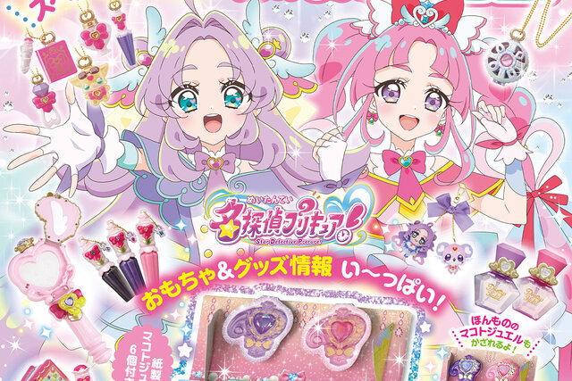 小説 魔法つかいプリキュア！ いま、時間旅行って言いました！？ - Ane