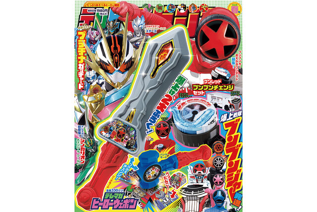 月刊ヒーローマガジン 6月号 月刊ヒーローマガジン 6月号 本誌情報