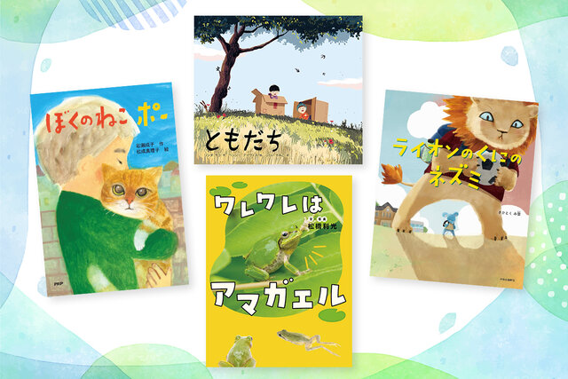課題図書〔小学生低学年の部〕全冊レビュー〔2025年青少年読書感想文