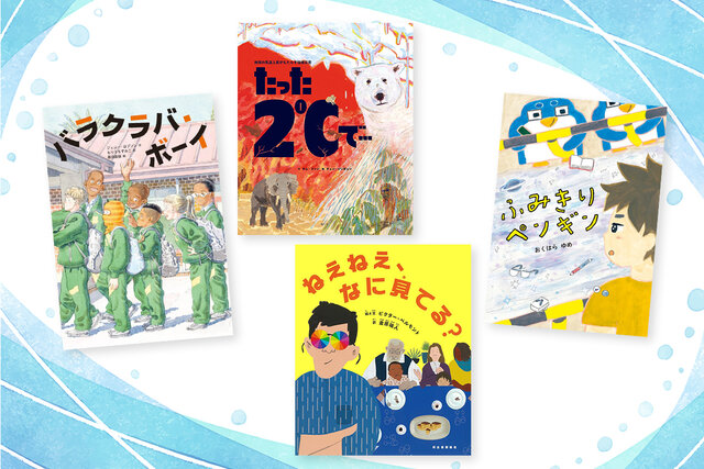 課題図書〔小学生中学年の部〕全冊レビュー〔2025年青少年読書感想文