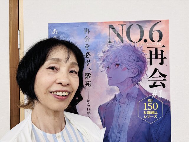 NO.6』新シリーズ＃2の発売が決定！あさのあつこが明かした紫苑と