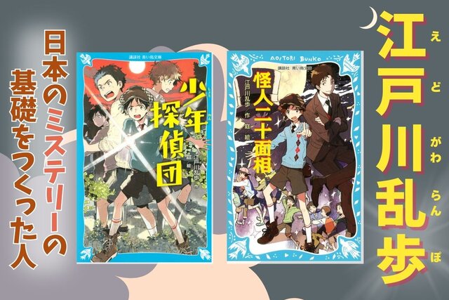 青い鳥文庫 日本の名作 - 講談社コクリコ｜講談社 - 青い鳥文庫