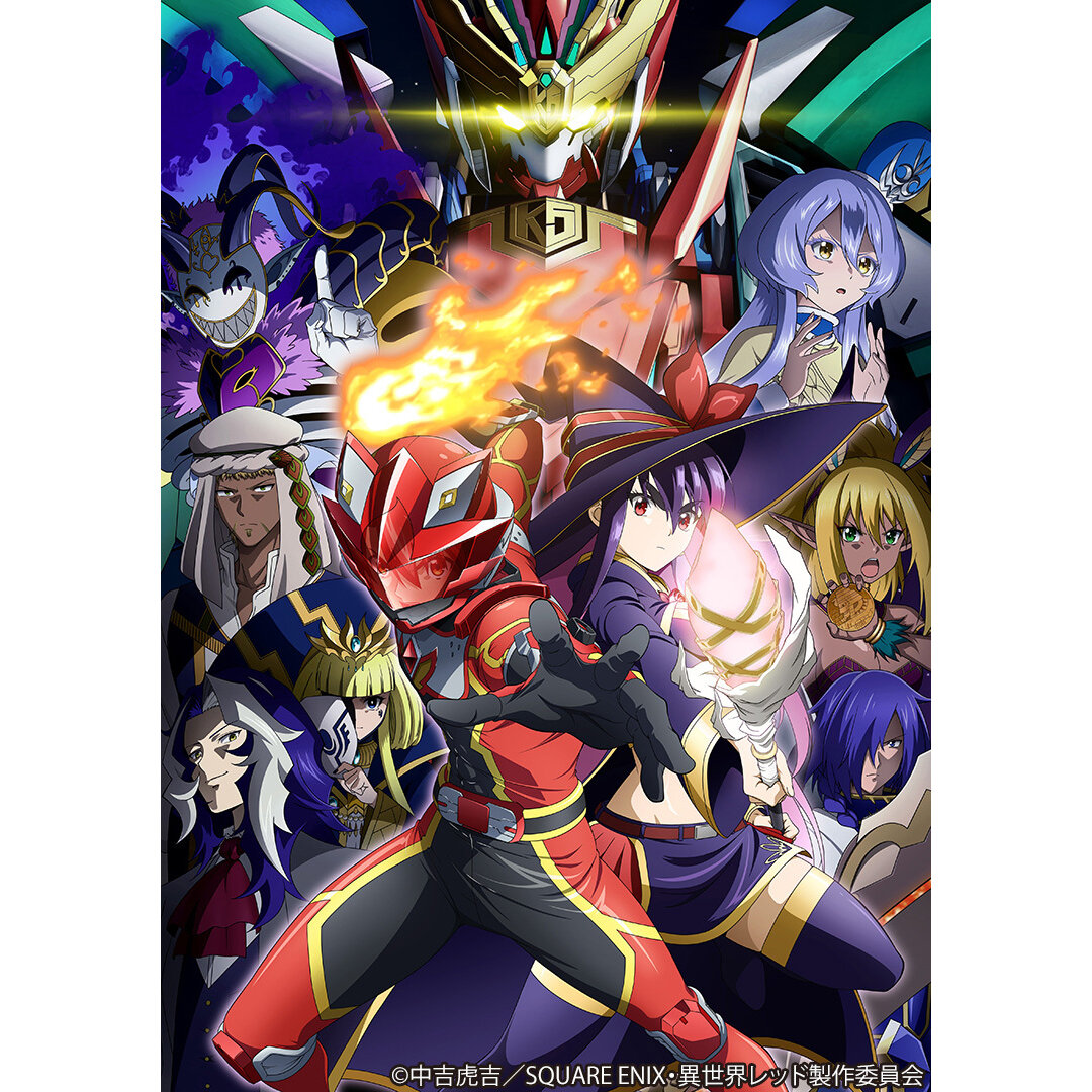 特撮への解像度が高すぎる！ 「戦隊レッド 異世界で冒険者になる」を観