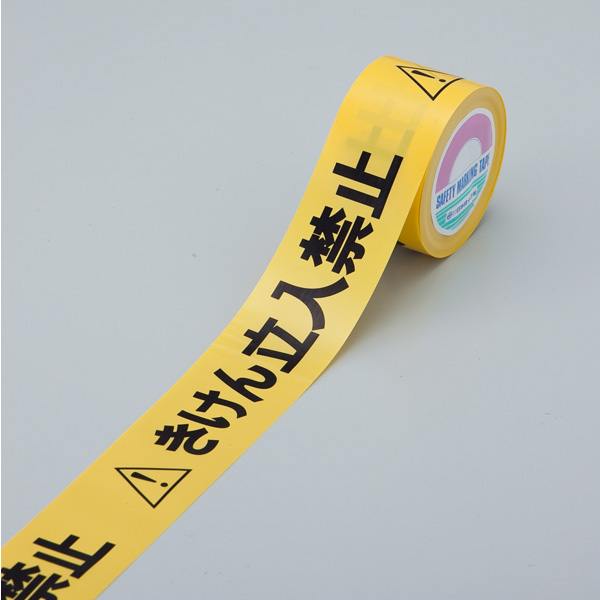 バリケードテープ BT－60A きけん立入禁止 147004