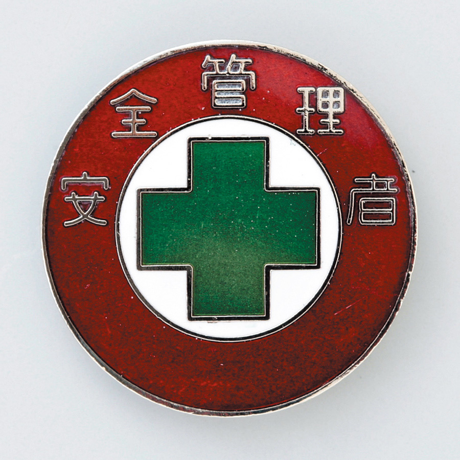 山*ん様 国鉄 静岡鉄道管理局 日赤 各種 徽章 バッジ まとめ売り 長期