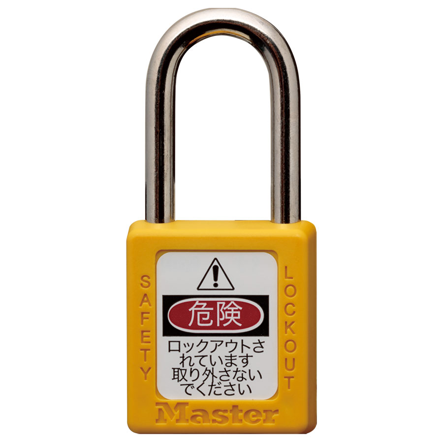 ロックアウトシステム PADLOCK No．410 黄 | 【ミドリ安全