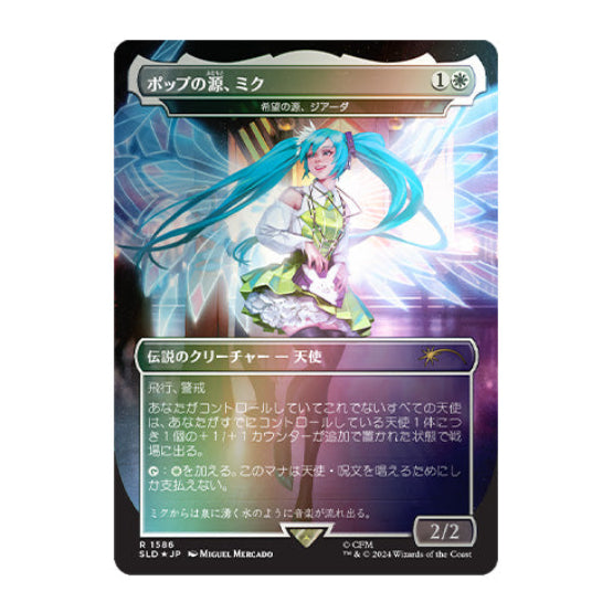 MTG Hatsune Miku: Winter Diva 英語 Foil Secret Lair x Hatsune Miku