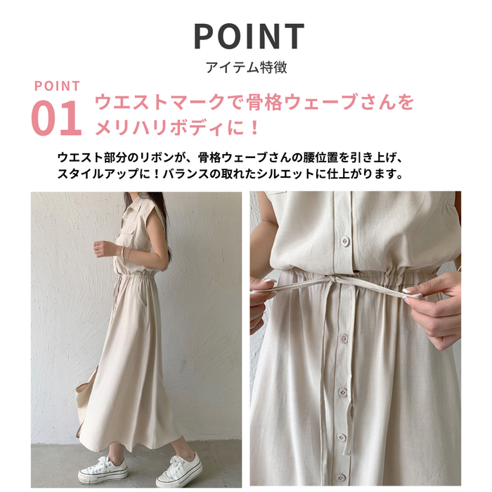 骨格ウェーブシャツワンピース（ワンピース）｜骨格ウェーブ専門通販