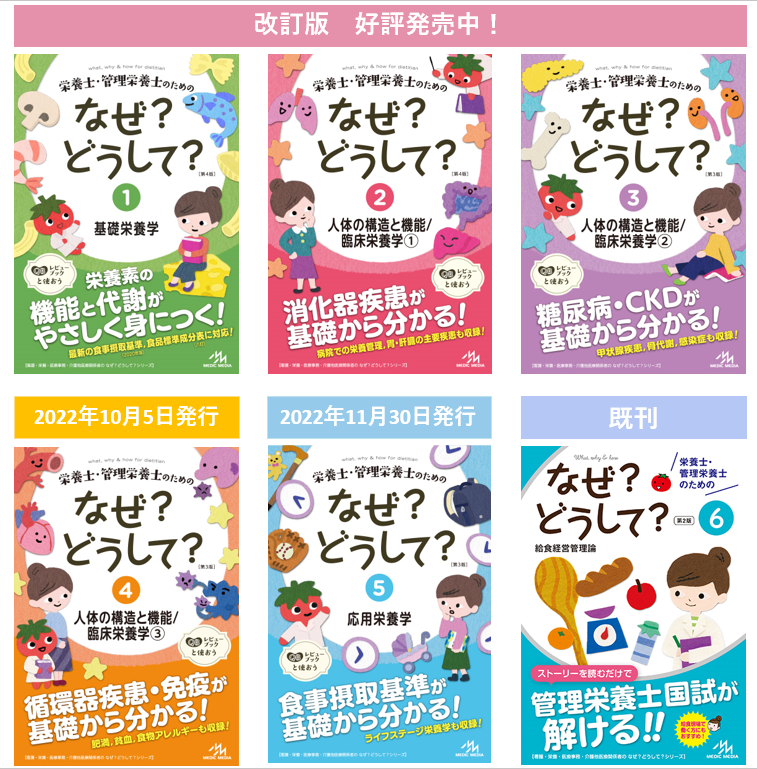 これがあれば大丈夫！先輩管理栄養士が本当にオススメする国家試験の