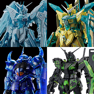 MG グフ Ver.2.0［クリアカラー］」ほか限定ガンプラ多数登場！1月21日