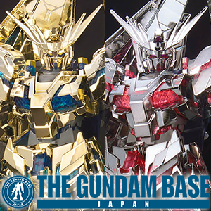 HG ガンダムベース限定 ユニコーンガンダム3号機 フェネクス