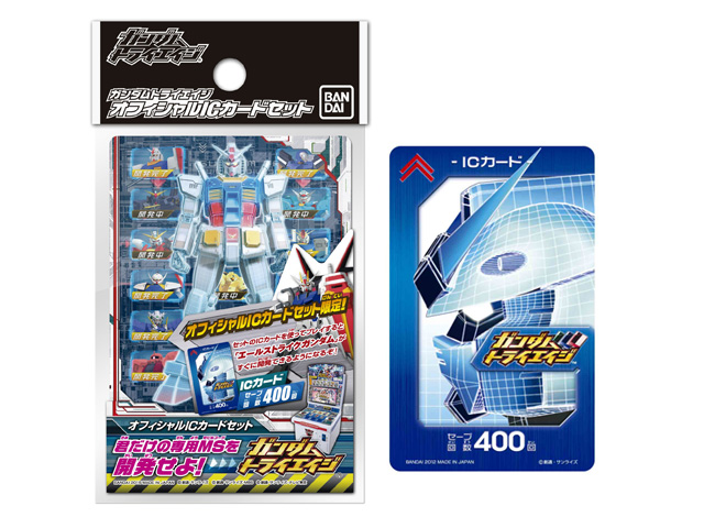 美品】ガンダムトライエイジ オフィシャルバインダー カードゲーム IC