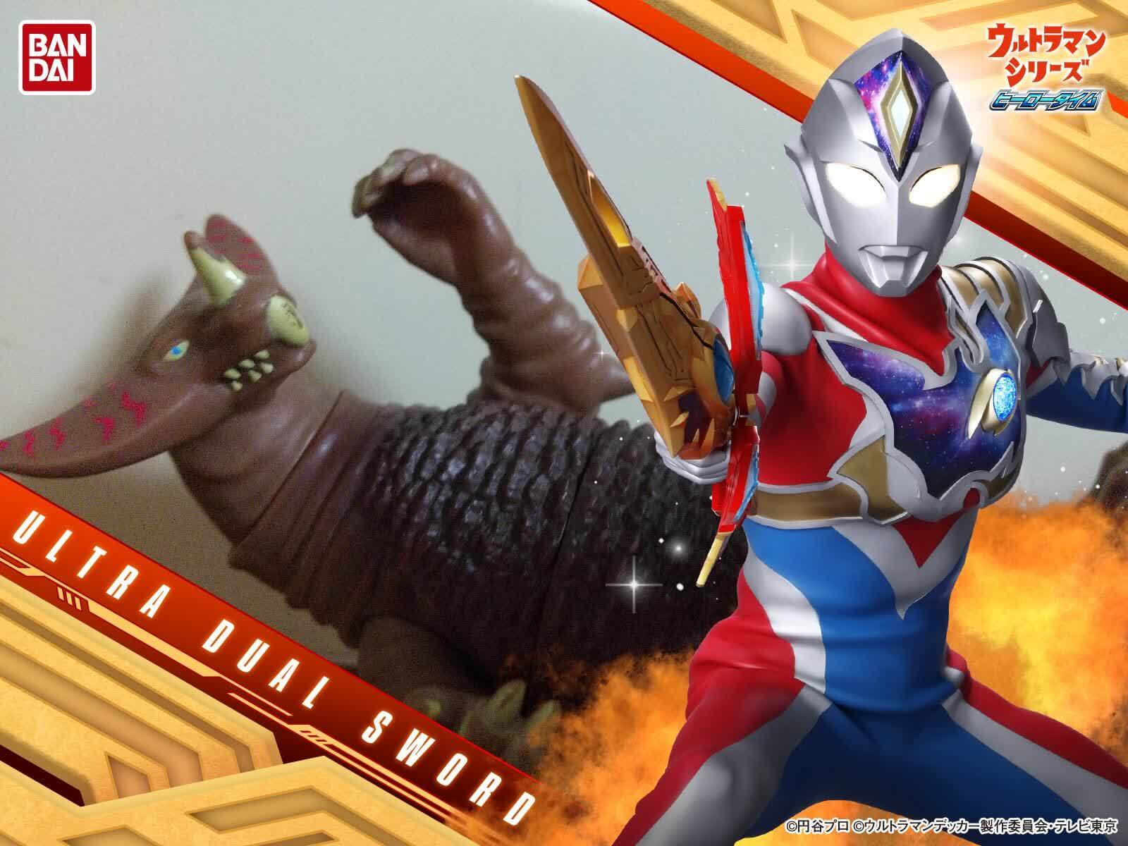 勝利の剣、ウルトラデュアルソード！ | バンダイによる、遊びと学びの