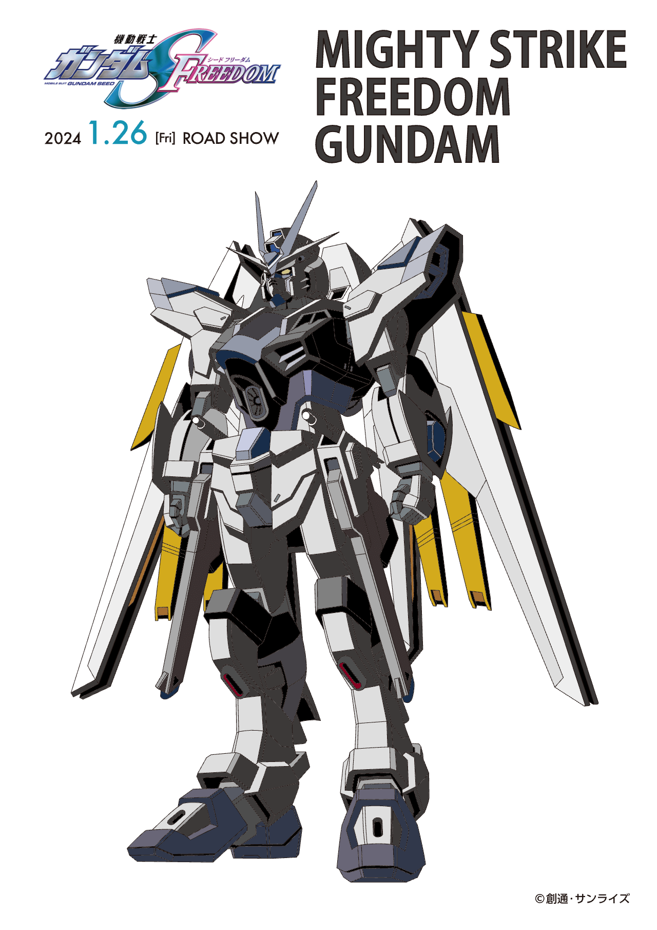 マイティーストライクフリーダムガンダム（ディアクティブモード