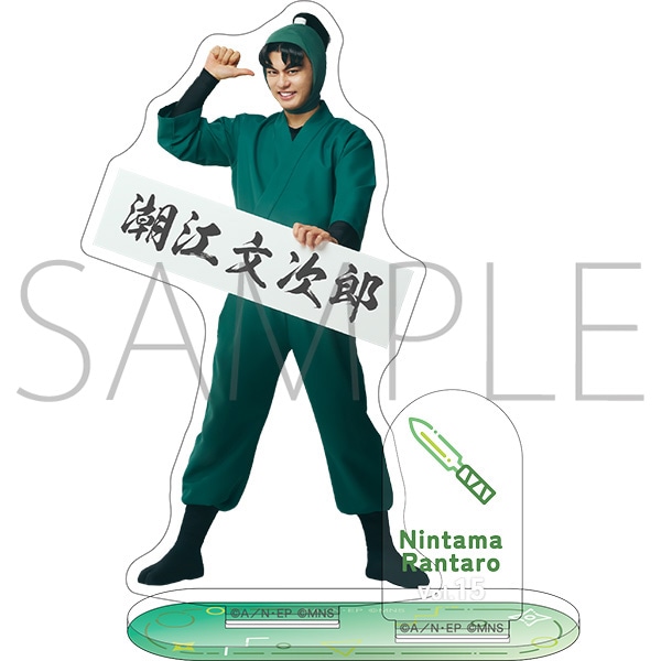 ミュージカル「忍たま乱太郎」 第15弾 アクリルスタンド 潮江文次郎