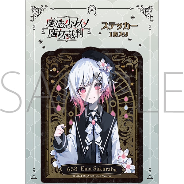 魔法少女ノ魔女裁判 まのさば サントラ 特典 缶バッジ 5個 桜羽エマ