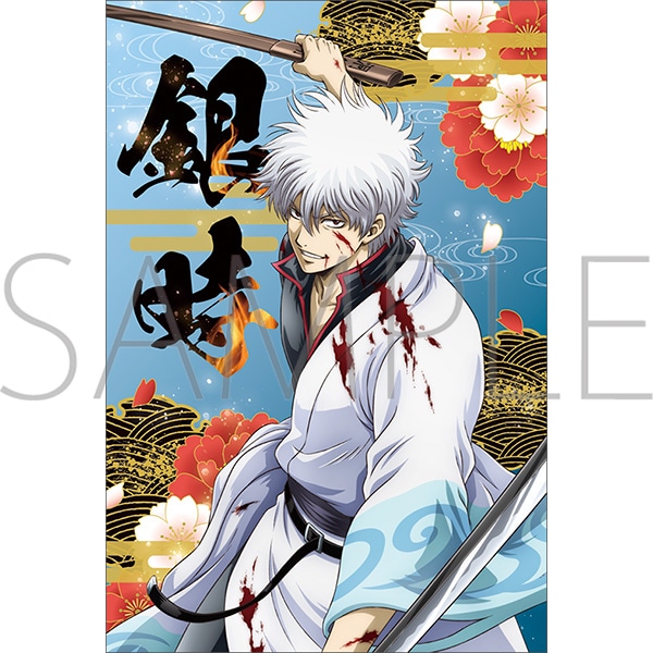 新劇場版 銀魂 -吉原大炎上- フレーム付きポストカードセット: キャラ