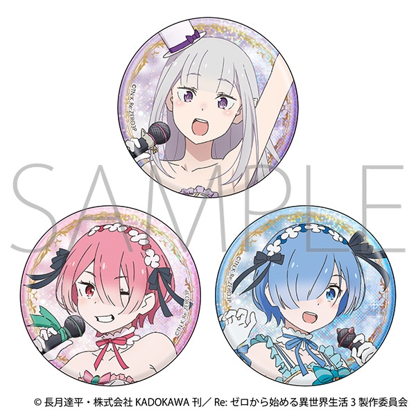 Re：ゼロから始める異世界生活 グリッター缶バッジ／エミリア: キャラ
