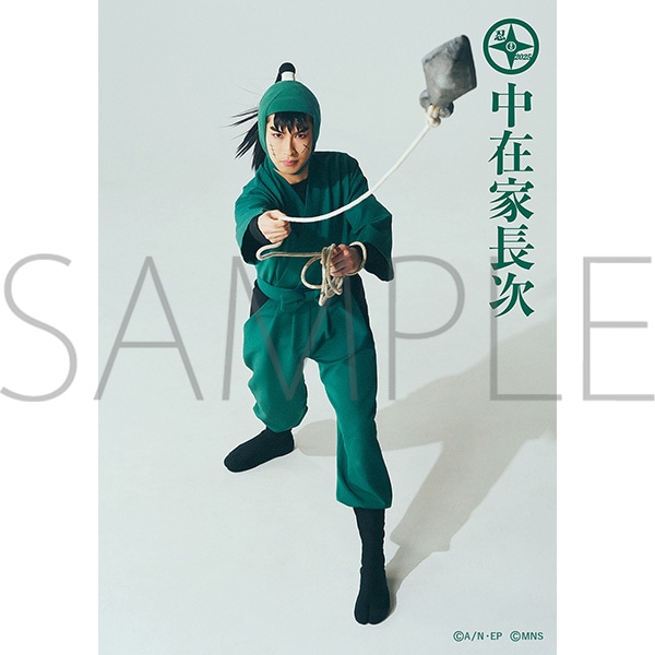 ミュージカル「忍たま乱太郎」 第15弾 ブロマイドセット（3枚入り） 中