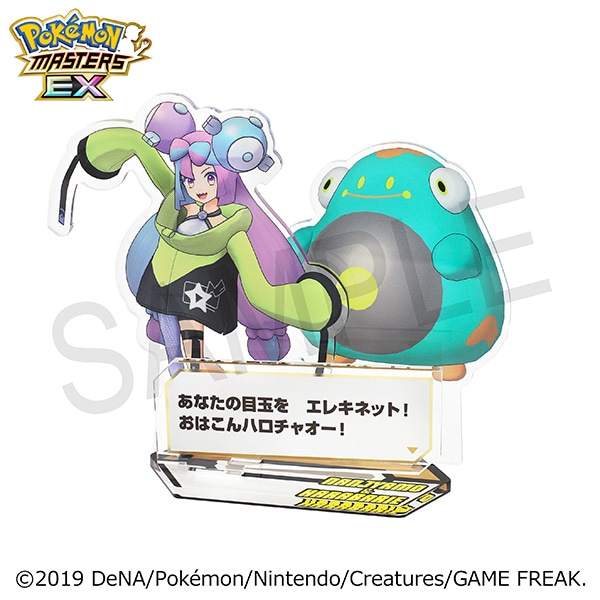 ポケモンマスターズ EX』 バディーズ セリフアクリルスタンド