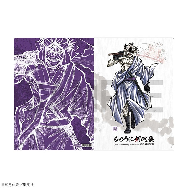 クリアファイル 志々雄真実 るろうに剣心展 事後通販: キャラグッズ