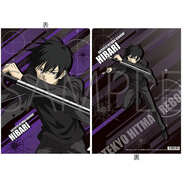 家庭教師ヒットマン REBORN！ クリアファイル／雲雀恭弥: キャラグッズ