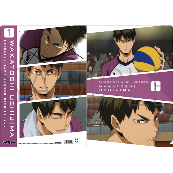 ハイキュー!! TO THE TOP 場面写クリアファイル 白鳥沢学園高校 牛島若